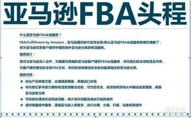 亞馬遜FBA、FBM到底是什么