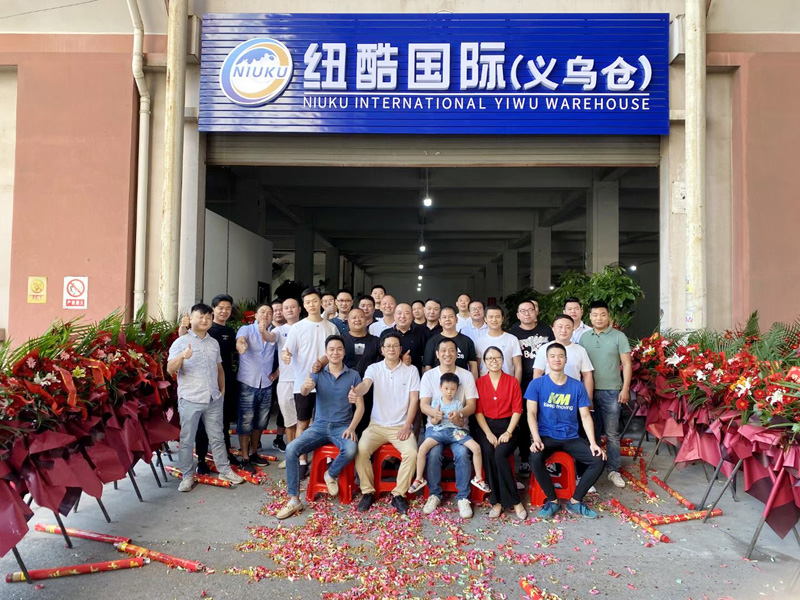 紐酷國(guó)際義烏倉(cāng)開(kāi)業(yè)典禮