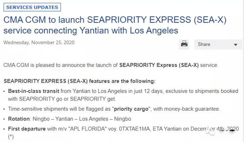 達飛快船在12月4日鹽田首航，等什么快上船吧！