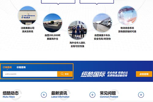 美森快船怎么查物流情況？美森快船單號(hào)查詢