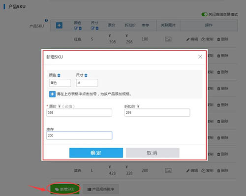 SKU的作用是什么？