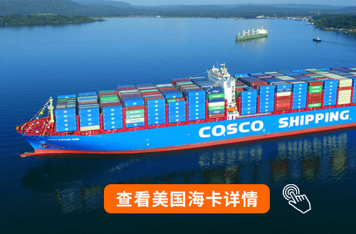 深圳到美國(guó)?？ㄔ斍? />
            <div   id=