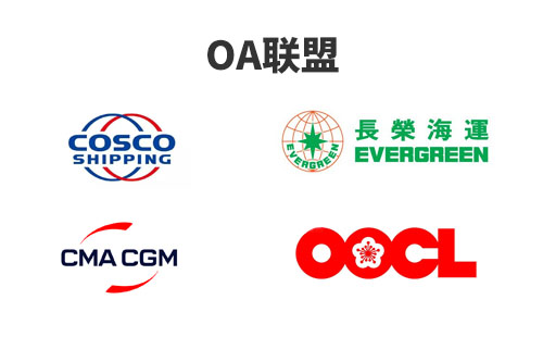 OA聯(lián)盟成員有哪些？