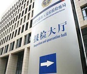 EPA商檢主要針對產(chǎn)品，不針對包裝，并且所有包裝必須是符合出口材質(zhì)，熏蒸針對包裝和產(chǎn)品，托盤實(shí)木需要熏蒸，三合板不需要熏蒸