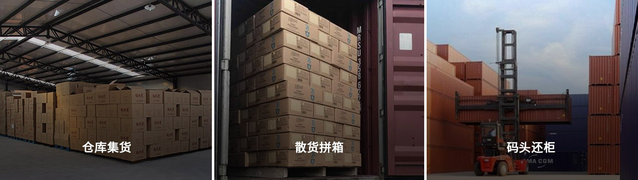 海運拼柜又分為直拼和轉(zhuǎn)拼