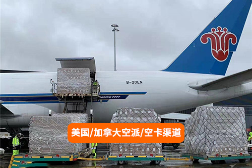 深圳到美國(guó)?？ㄔ斍?/><div   id=