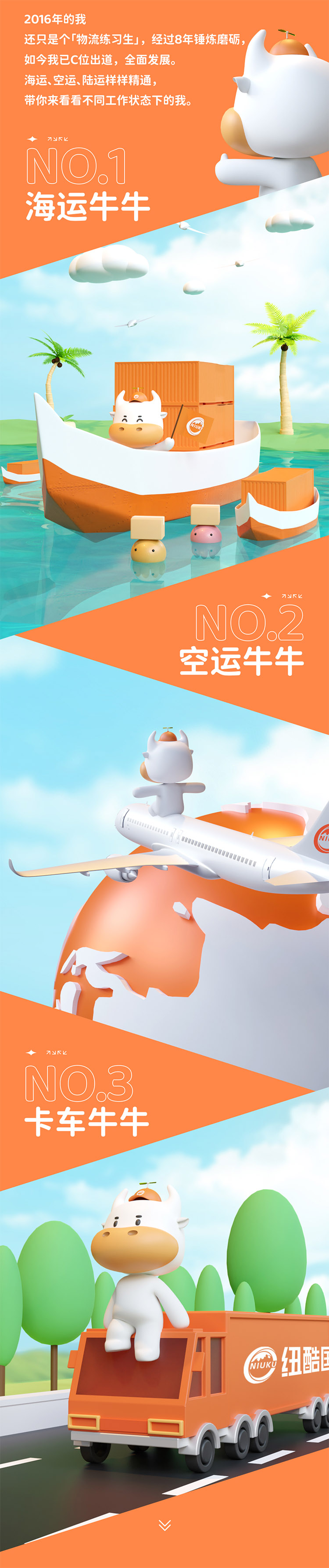 喜歡我牛小酷的話就pick我，快點把我?guī)Щ丶?!還有許許多多的周邊......請期待一下吧