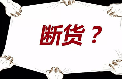 美國亞馬遜旺季斷貨問題及解決方案 美國亞馬遜旺季斷貨問題及解決方案