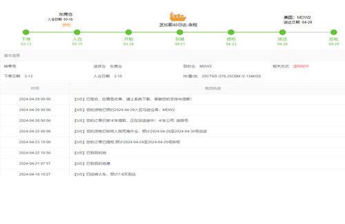 紐酷國際物流軌跡查詢