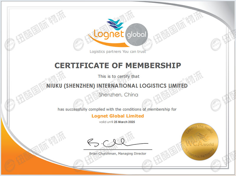 WCA全球物流認(rèn)證