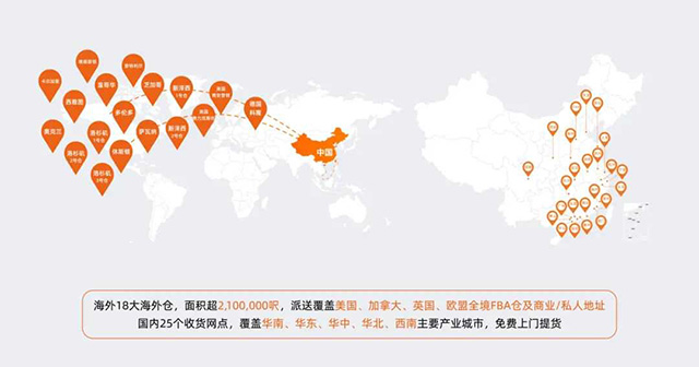 1760000509466078.jpeg 紐酷國際物流18個(gè)海外倉與25個(gè)國內(nèi)攬收網(wǎng)點(diǎn)織就了一張全球物流網(wǎng)絡(luò)