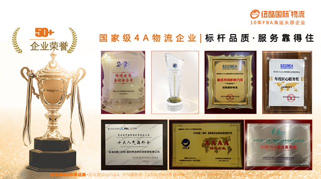 1760000563219944.png 紐酷國際物流榮譽(yù)證書